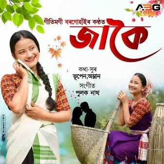 Jakoi by Gitimoni Borgohain