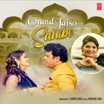 Chand Jaiso Sahibo by Chitra Soni