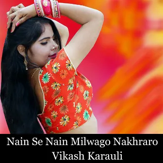 Nain Se Nain Milwago Nakhraro by Vikash Karauli