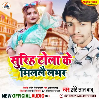 Sidhi Tola Ke Mille Lavar (bhojpuri) by Chhote Lal Babu