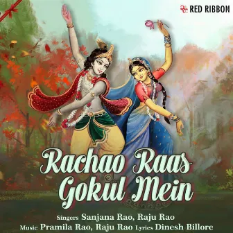 Rachao Raas Gokul Mein by Sanjana Rao