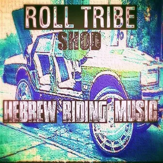 ROLL TRIBE (HEBREW RIDING MUSIC) by Shod