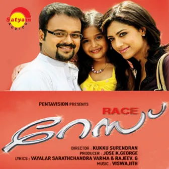 Race (Original Motion Picture) by Viswajith