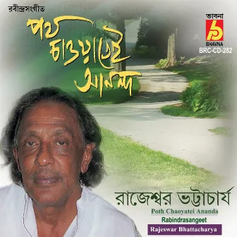 Poth Chaoyatei Ananda by Rajeswar Bhattacharya