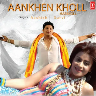 Aankhen Kholl Bol Hare Bol by Aashish Das