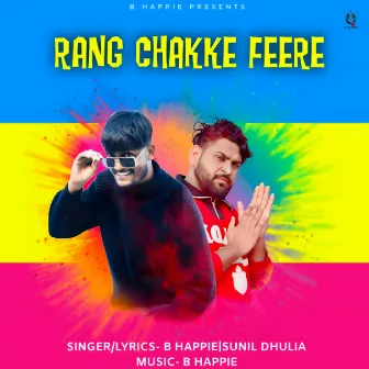 Rang Chakke Fire by Unknown Artist