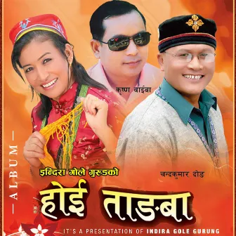 Hoi Tangba by Indira Gole Gurung