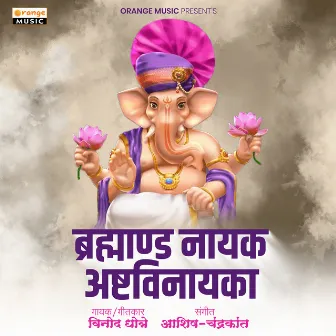 Brahmand Nayak Ashtavinayaka by 