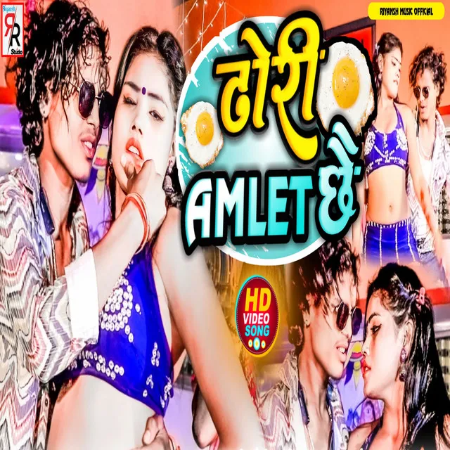 Dhori Amlet Chhai - Maithili Video Song