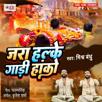 Jara Halke Gadi Hako by Brijesh Sharma