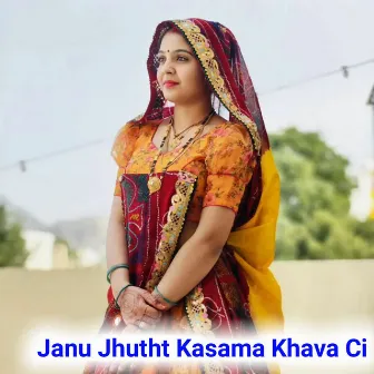 Janu Jhutht Kasama Khava Ci by Abhi Pachwara