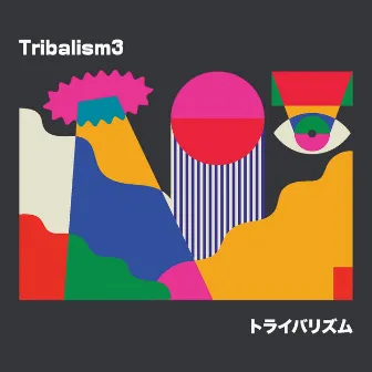 Tribalism3 by Yann Joussein