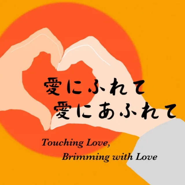 Touched by Love, Brimming with Love