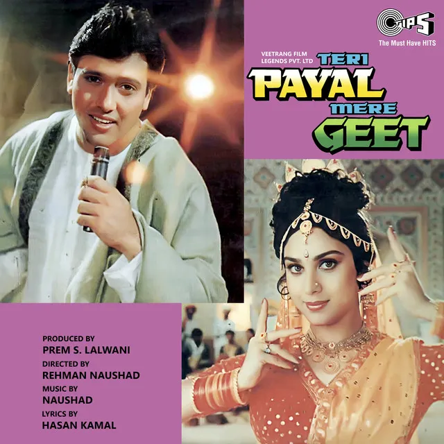 Teri Payal Mere Geet (Original Motion Picture Soundtrack)