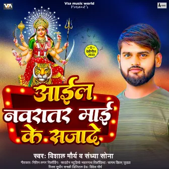 Aaili Navratar Mai Ke Sajade by Vishal Maurya