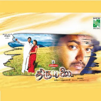 Thirumalai (Original Motion Picture Soundtrack) by Vidyasagar