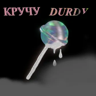 Кручу by Durdy