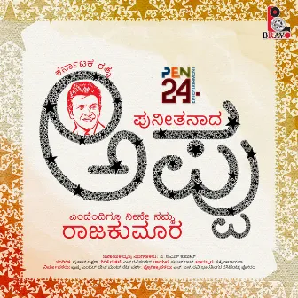 Puneethanaada Appu - Single by Tanush Raj