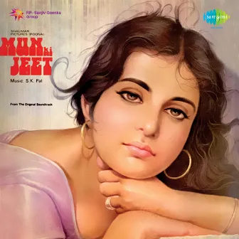 Man Ki Jeet (Original Motion Picture Soundtrack) by S. K. Pal