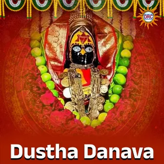 Dustha Danava by Anil Kumar