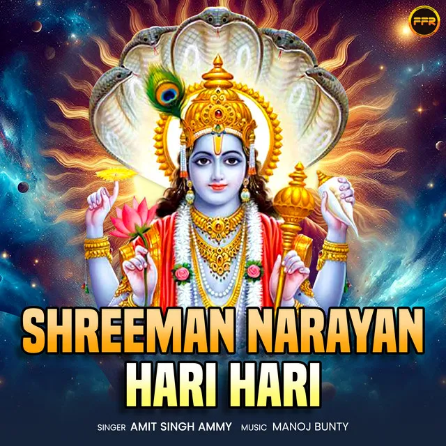 Shreeman Narayan Hari Hari