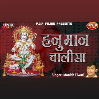 Hanuman Chalisa by Manish Tiwari