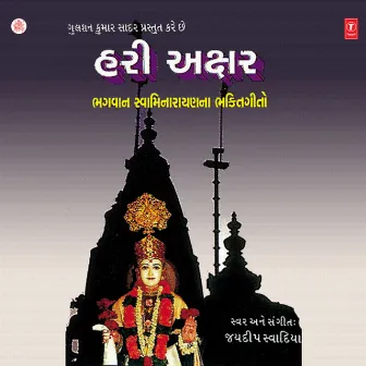 Hari Akshar by Jaydeep Swadia