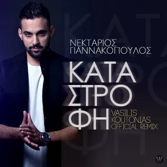 Katastrofi (Vasilis Koutonias Official Remix) by Nektarios Giannakopoulos