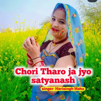 Chori Tharo ja jyo satyanash by Harisingh Mahu