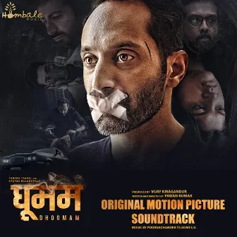 Dhoomam (Original Motion Picture Soundtrack) by Kunwar Juneja