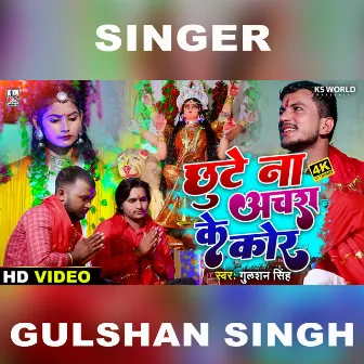 Chute Na Aachara Ke Kor by Gulsan Singh