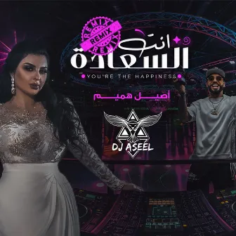 Enta Al Saadah ( Remix ) by DJ Aseel