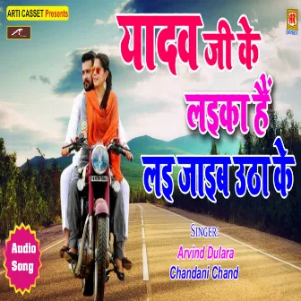 Yadav Ji Ke LaIka Hain Le Jaib Utha Ke (Bhojpuri) by Chandani Chand