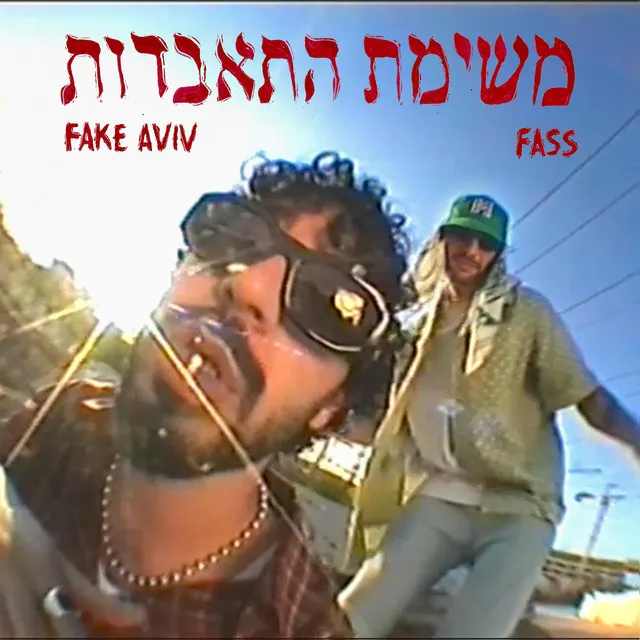 משימת התאבדות