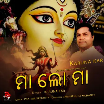 Maa Lo Maa by Karuna kar