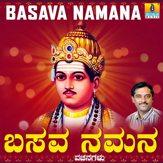 Basava Namana