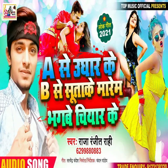 A Se Ughar Ke B Se Suta Ke Marlem - Bhojpuri