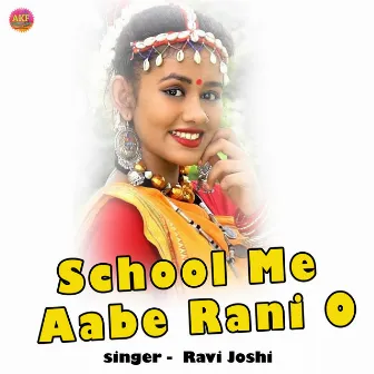 School Me Aabe Rani O by Ravi Joshi