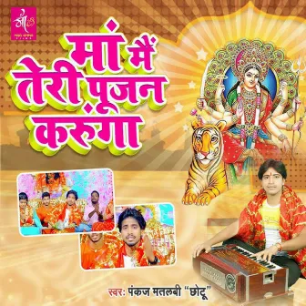 Maa Mai Teri Pujan Karunga by Pankaj Matalbi Chhotu