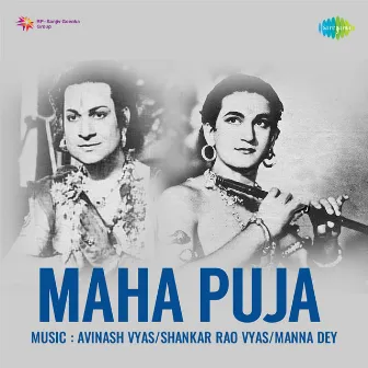 Maha Puja (Original Motion Picture Soundtrack) by Unknown Artist