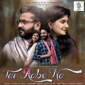 Tai Aabe Na - Single by Aaditya Jain