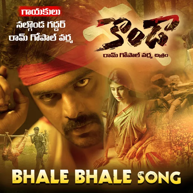 Bhale Bhale - From "Konda"