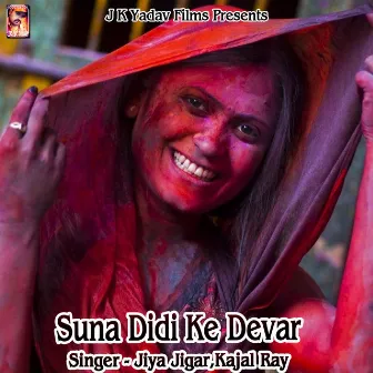 Suna Didi Ke Devar by 