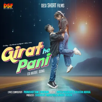 Girat He Pani by Omesh Vishvahar