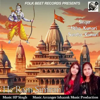 He Ram Simran by Neha Kumari