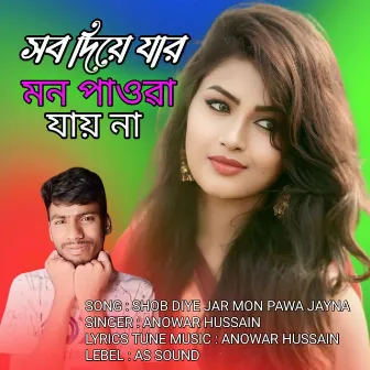 SHOB DIYE JAR MON PAWA JAYNA by Anowar Hussain