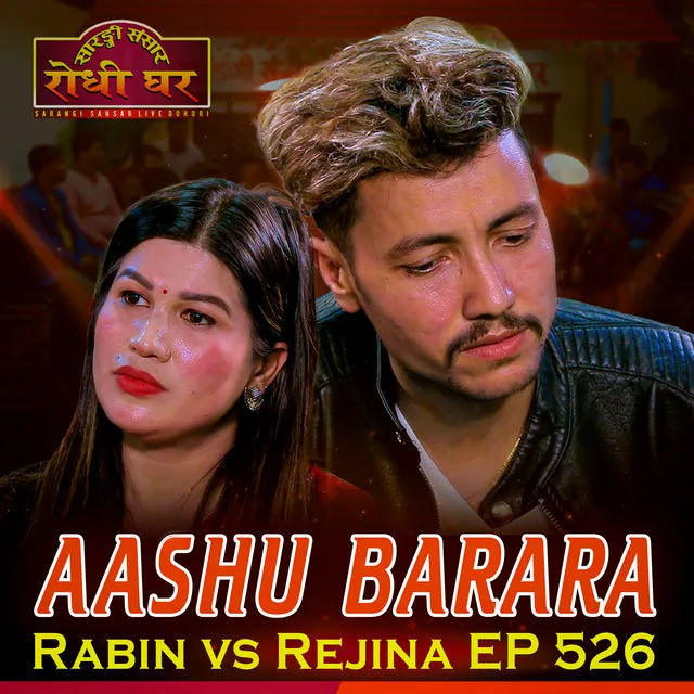 Aashu Barara Rabin vs Rejina Ep 526