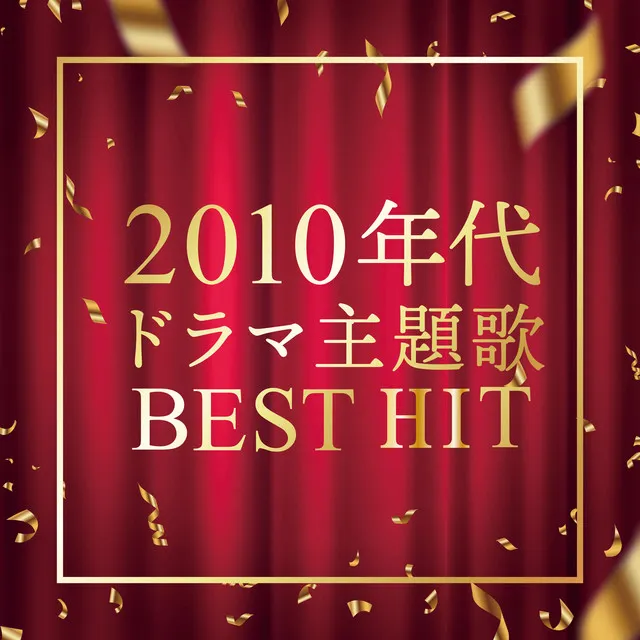 2010s Drama Theme Songs BEST HIT (DJ MIX)