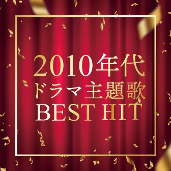 2010s Drama Theme Songs BEST HIT (DJ MIX) by Unknown Artist