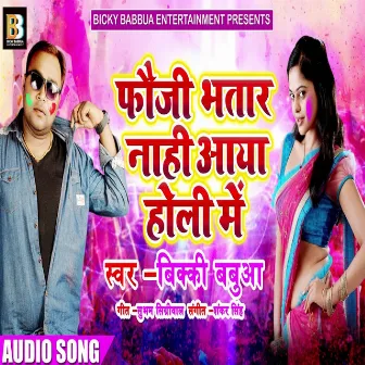 Fauji Bhatar Nahi Aaya Holi Me (Holi Song) by Unknown Artist